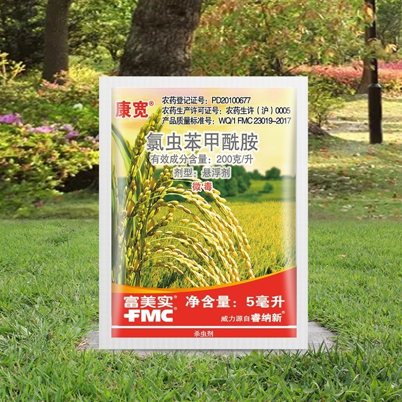 美国杜邦康宽富美实氯虫苯甲酰胺水稻蔬菜钻心虫卷叶螟农药杀