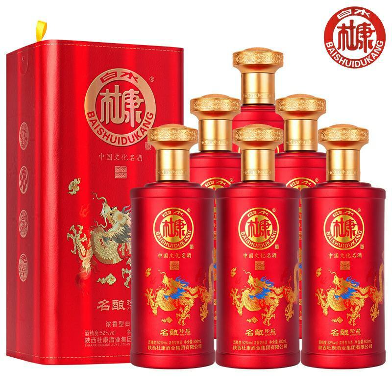 白水杜康中国文化白酒名酿珍品52度纯粮酒厂家直发