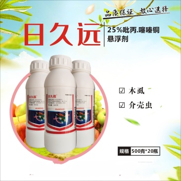 25%吡丙醚噻嗪酮吡丙醚噻嗪酮果树木虱介壳虫杀虫剂