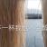 农家纯红薯粉丝，不添加防腐剂，不添加木薯粉，不添加明胶