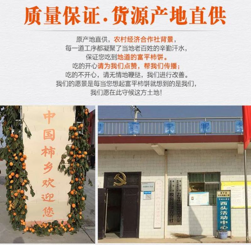 正宗富平糖心柿饼霜降流心柿饼电商直播货源一件代发