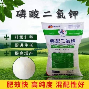 晶泰磷酸二氢钾批发花卉果蔬通用肥钾肥追肥水溶肥50斤装包