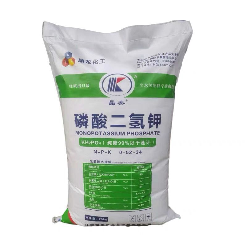 晶泰磷酸二氢钾批发花卉果蔬通用肥钾肥追肥水溶肥50斤装包