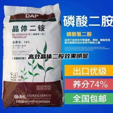 晶体二铵全水溶复合肥叶面肥果树花卉通用肥料农作物底肥冲施