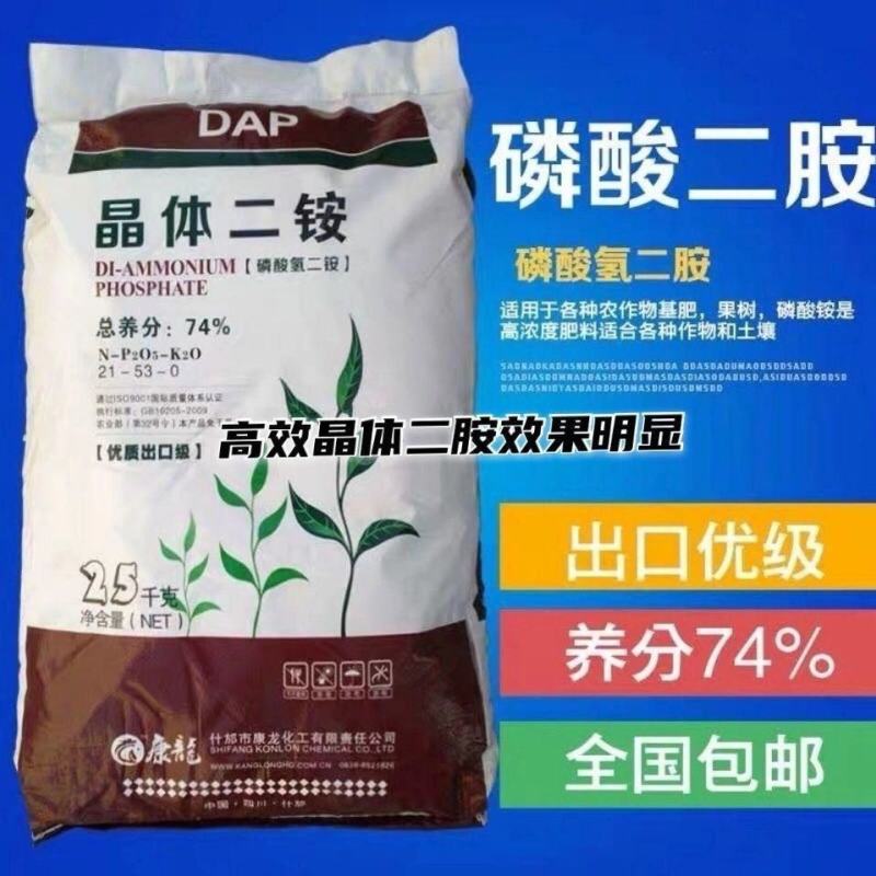 晶体二铵全水溶复合肥叶面肥果树花卉通用肥料农作物底肥冲施