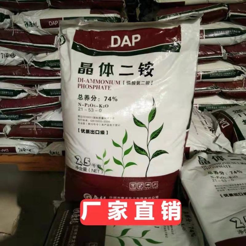 晶体二铵全水溶复合肥叶面肥果树花卉通用肥料农作物底肥冲施