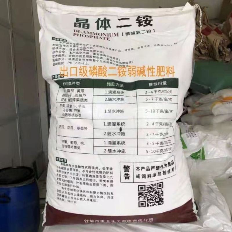 晶体二铵全水溶复合肥叶面肥果树花卉通用肥料农作物底肥冲施