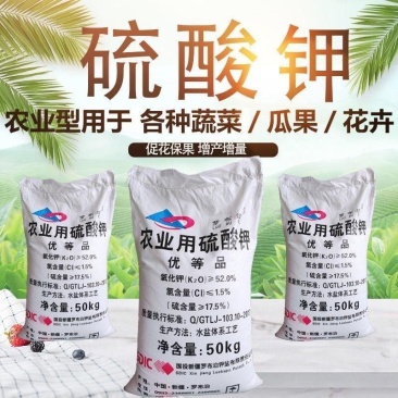 罗布泊硫酸钾农用钾肥小颗粒高效速溶蔬菜瓜果花卉通用型肥效