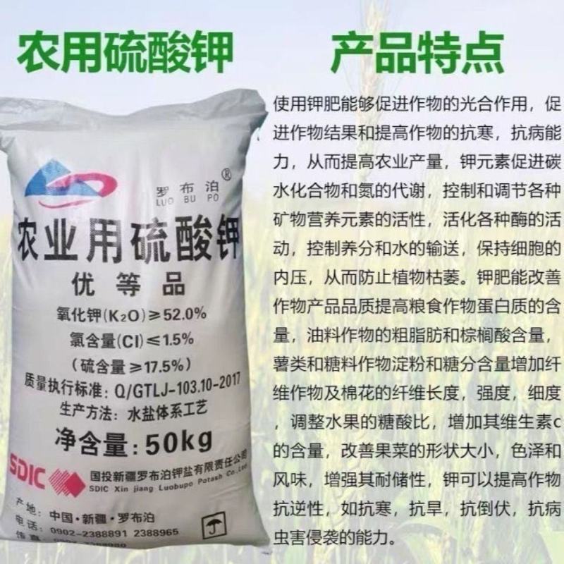 罗布泊硫酸钾农用钾肥小颗粒高效速溶蔬菜瓜果花卉通用型肥效