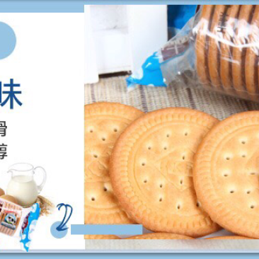 早餐饼批发三种口味