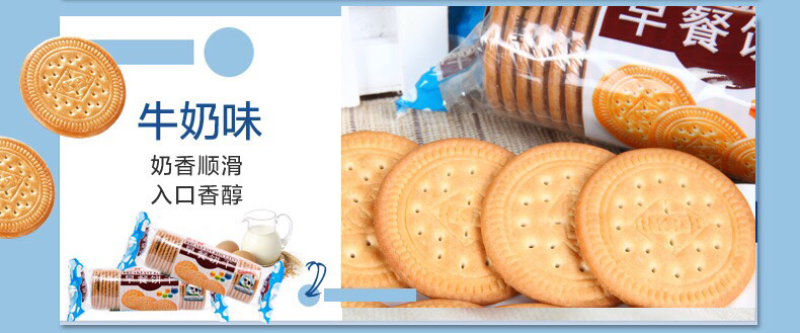 早餐饼批发三种口味