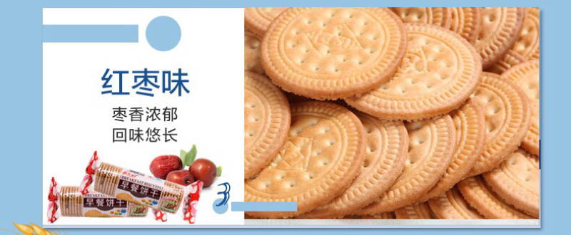 早餐饼批发三种口味