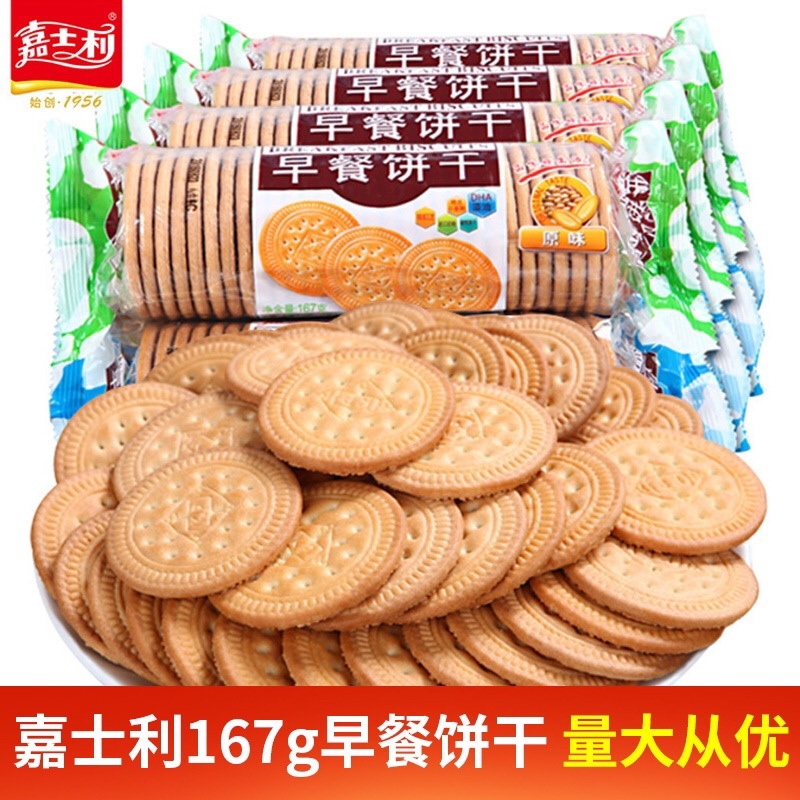 早餐饼批发三种口味