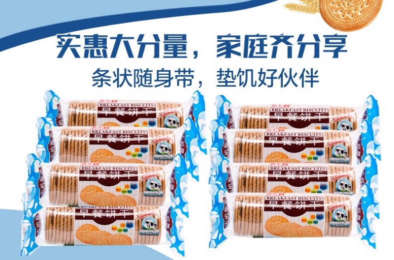 早餐饼批发三种口味