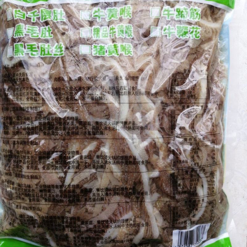 毛肚黑千层精品黑千层牛百叶厂家直供