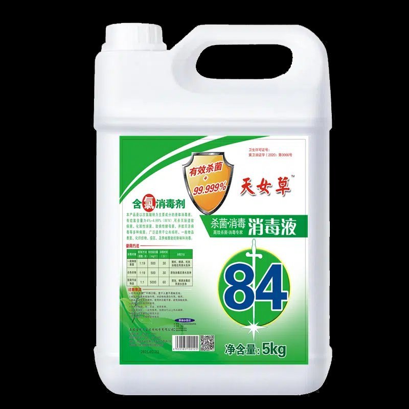 批发84消毒液高浓度除菌杀菌含氯酒店学校宾馆消毒水多用途