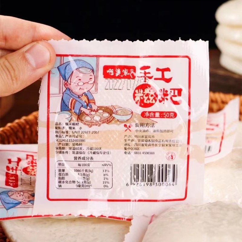 糯米40个/箱送3袋豆粉+3袋红糖液糍粑