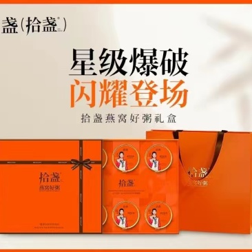 拾盏燕窝粥礼盒装258克X6碗(1盒)包邮