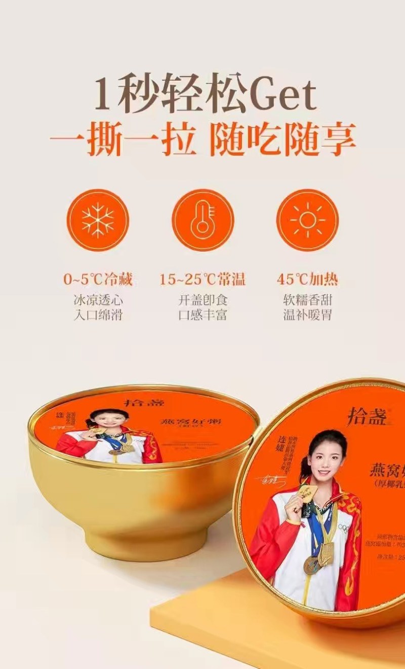 拾盏燕窝粥礼盒装258克X6碗(1盒)包邮