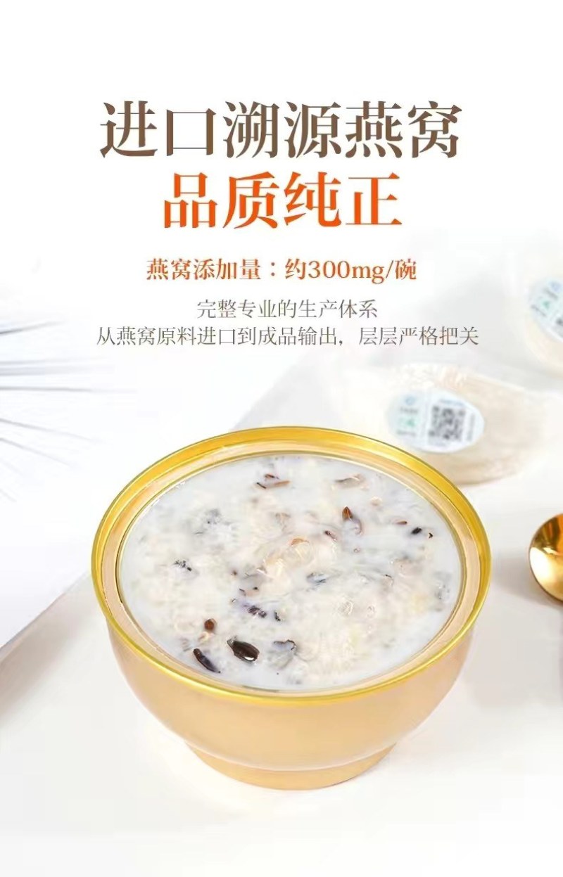 拾盏燕窝粥礼盒装258克X6碗(1盒)包邮