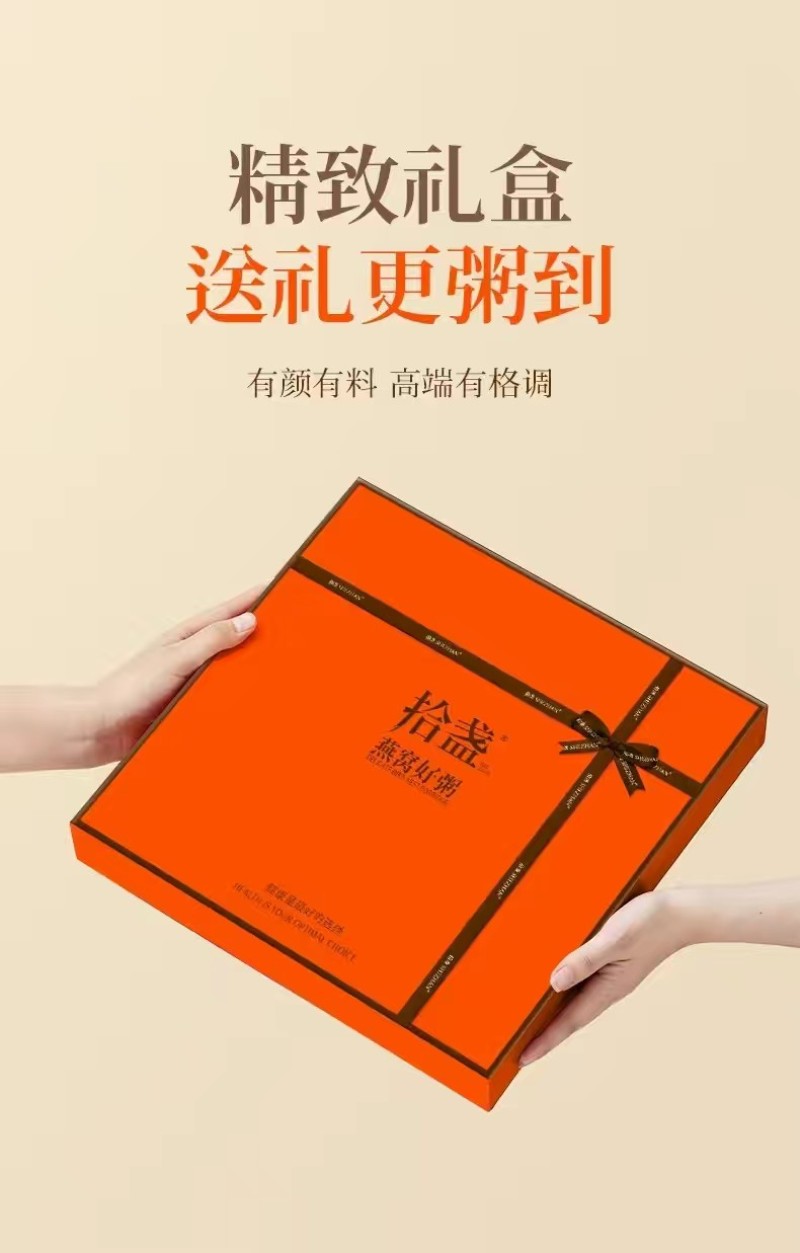 拾盏燕窝粥礼盒装258克X6碗(1盒)包邮