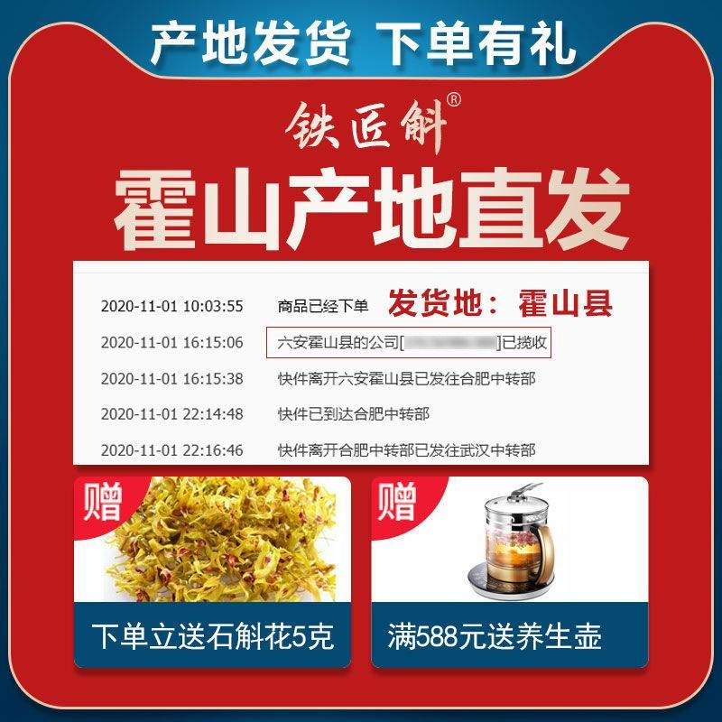 【霍山发货】正宗霍山5年铁皮石斛花枫斗特级仿野生应季石斛