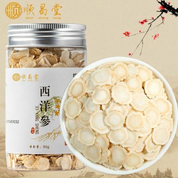 正品6年参龄西洋参片大片花旗参人参切片养生参茶含片50g