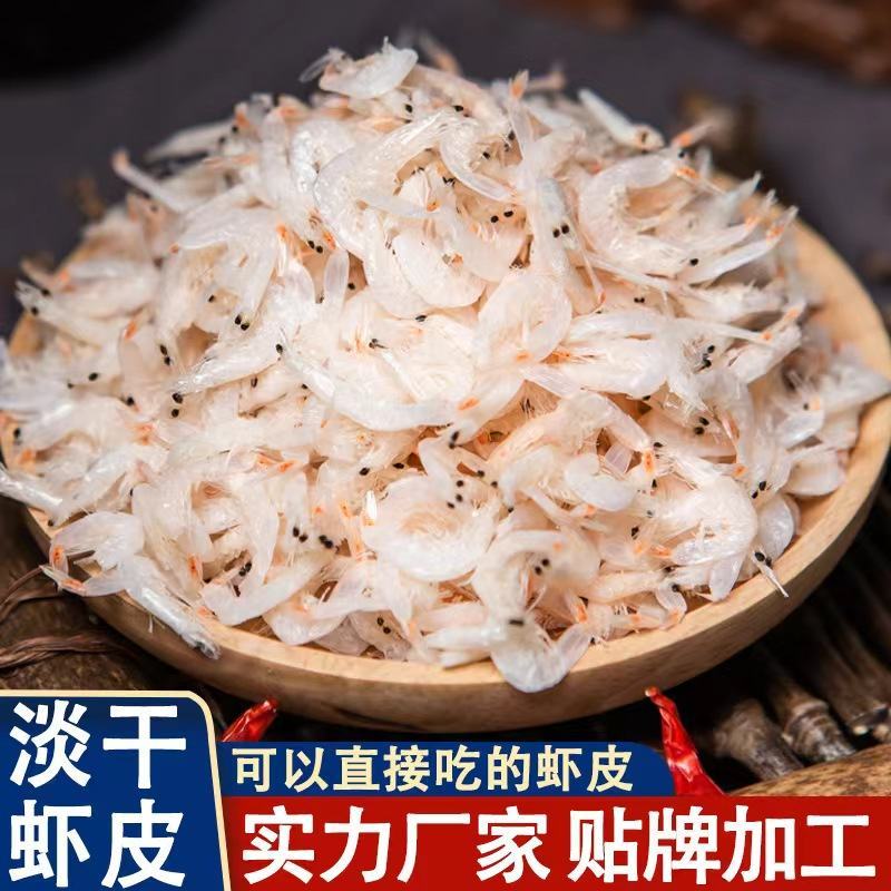 虾皮，鲜度十足，大量有货，支持定制，全