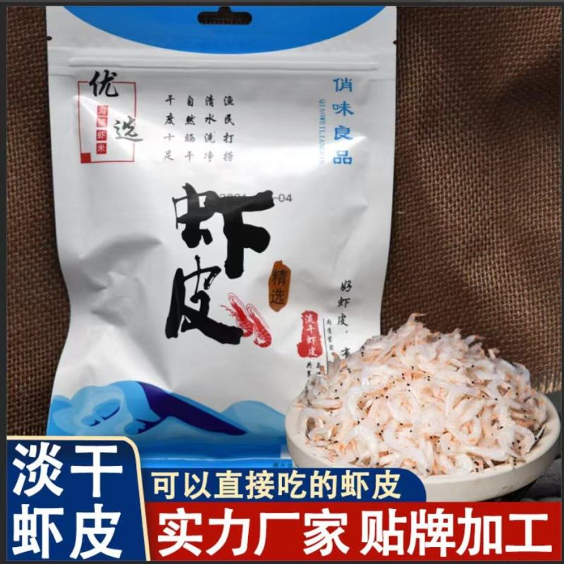 虾皮，鲜度十足，大量有货，支持定制，全