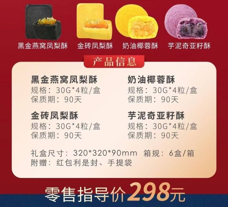 2023燕窝新春系列礼盒298款、398款包邮