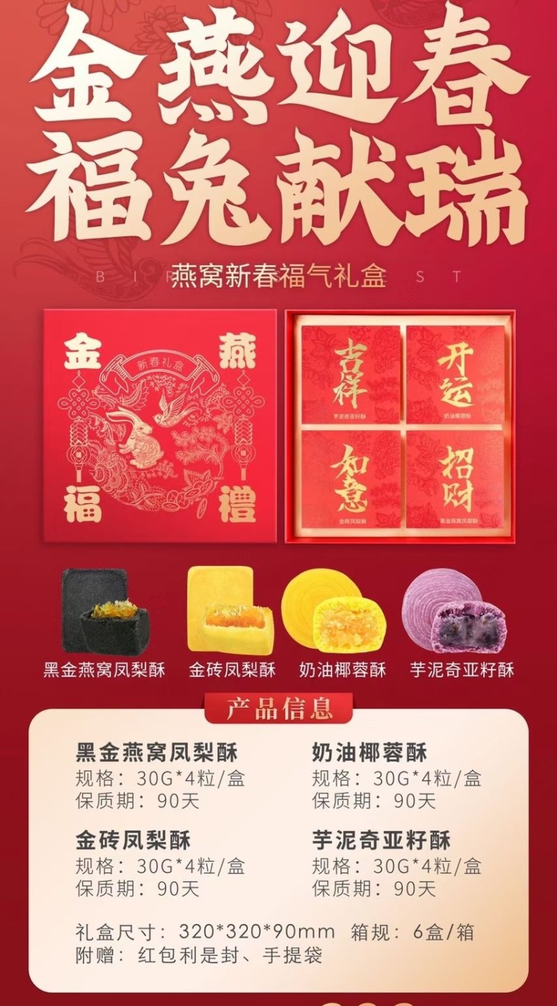 2023燕窝新春系列礼盒298款、398款包邮