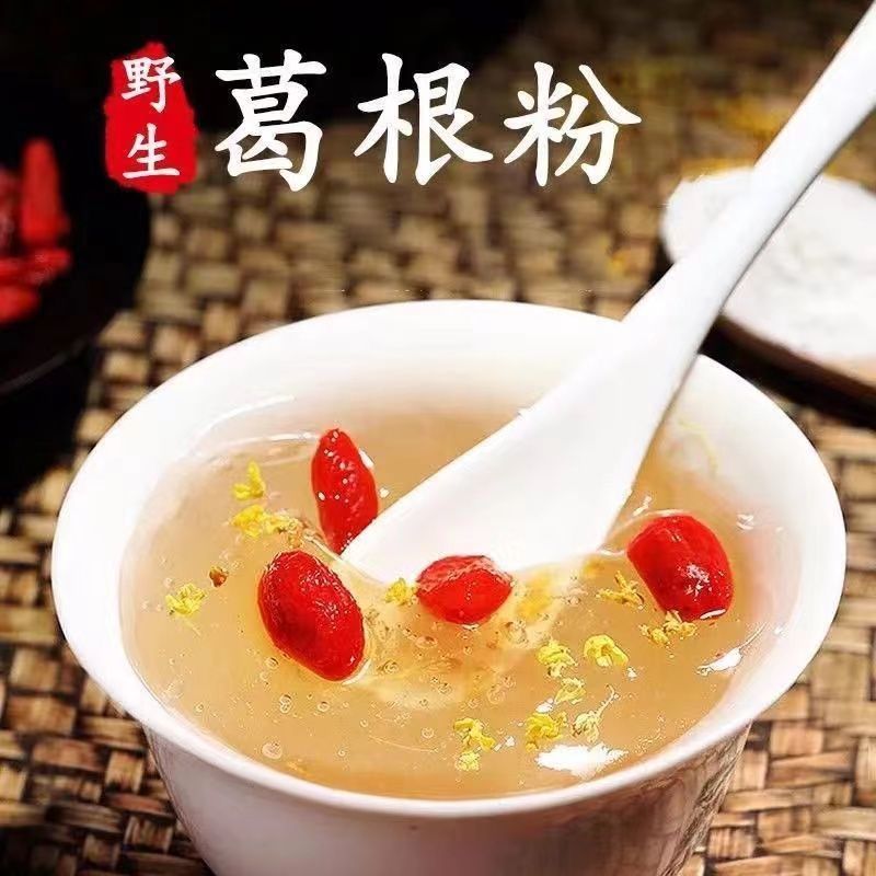 葛根粉天然葛根粉农家葛根粉水冲即食葛根粉一斤装包邮