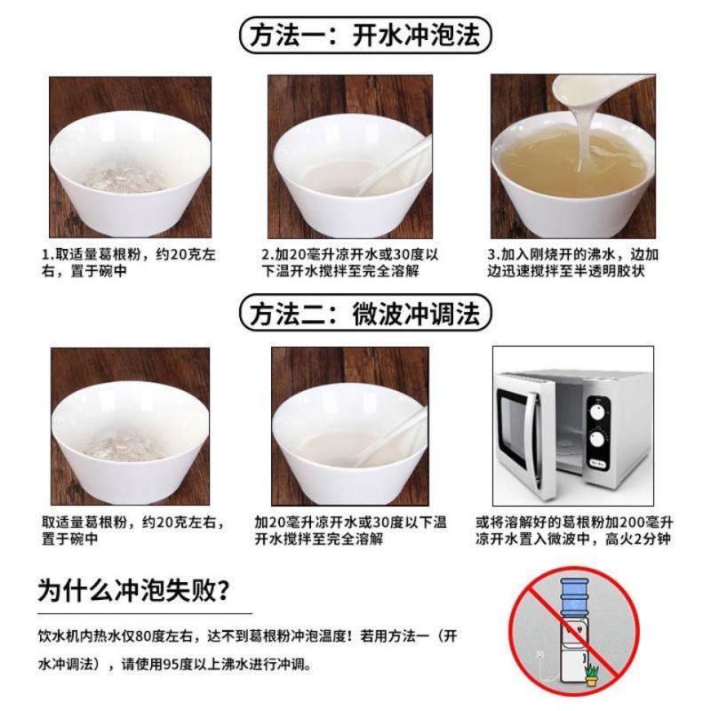 葛根粉天然葛根粉农家葛根粉水冲即食葛根粉一斤装包邮