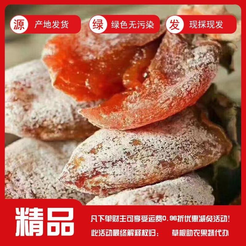 陕西富平优质吊柿饼大量有货！自家货源货源充足！