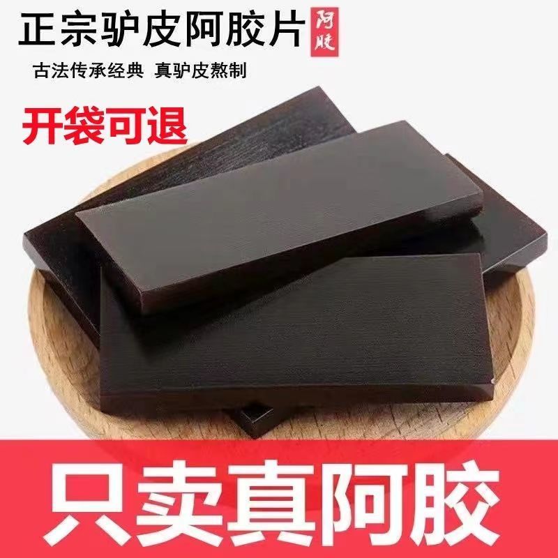 阿胶，山东阿胶，一手货源，产地直供，道地药材，***剂