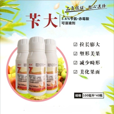 3.6%苄氨基嘌呤赤霉酸细胞分裂素促芽促花催花膨大调节剂