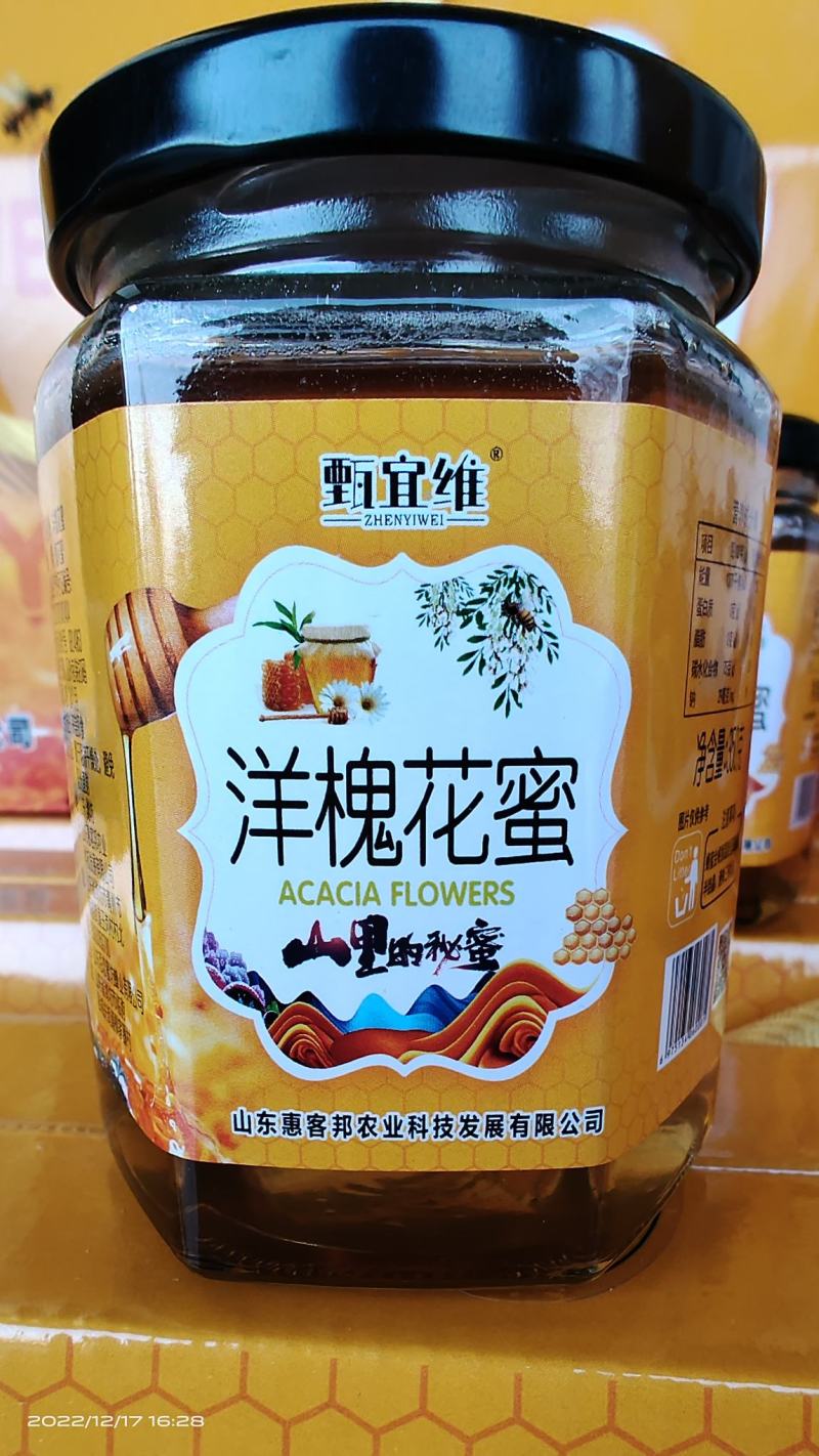 洋槐花蜂蜜，蜂蜜老少皆宜，越喝越健康。。。。。。。。。