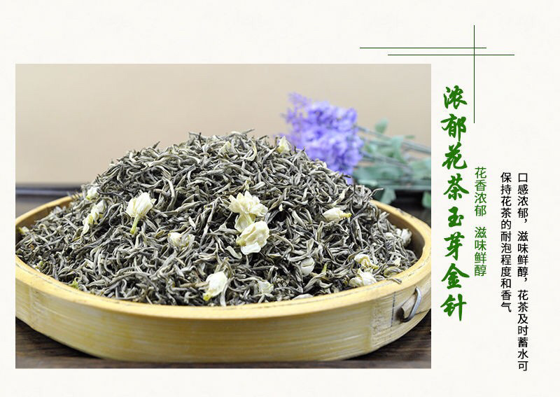 茉莉小金针浓香型花茶广西横州市原产地直销