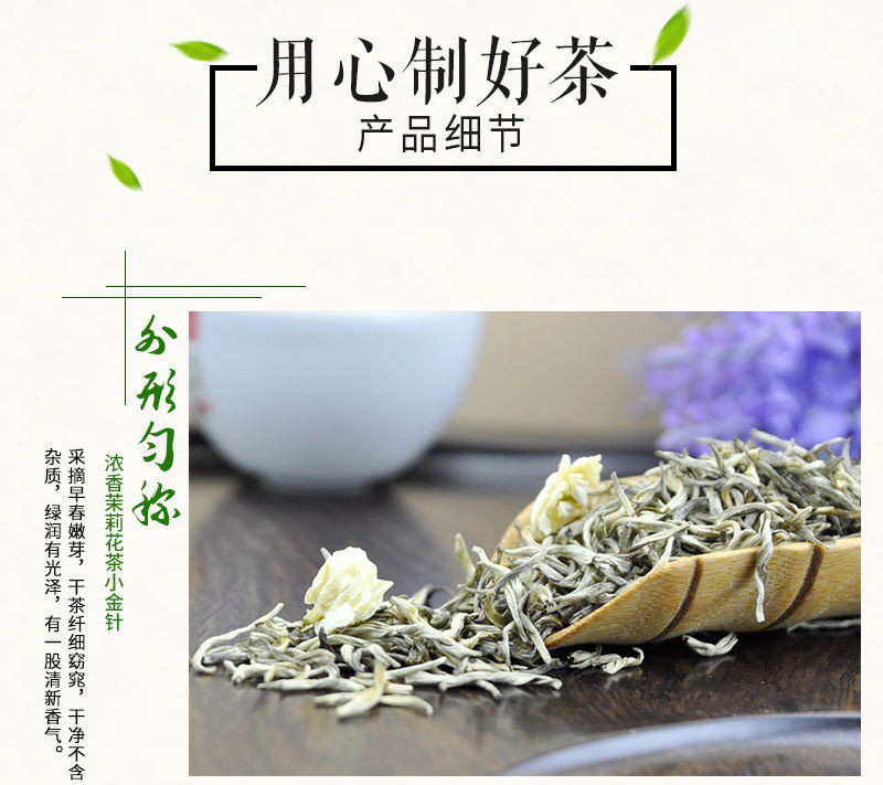 茉莉小金针浓香型花茶广西横州市原产地直销