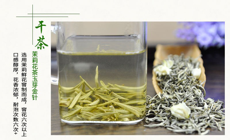 茉莉小金针浓香型花茶广西横州市原产地直销