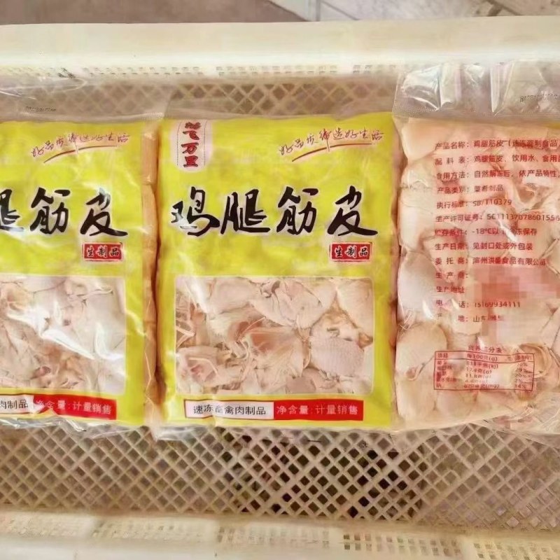 鸡筋皮，小包，板冻，穿串，规格齐全，现货出售价格实惠