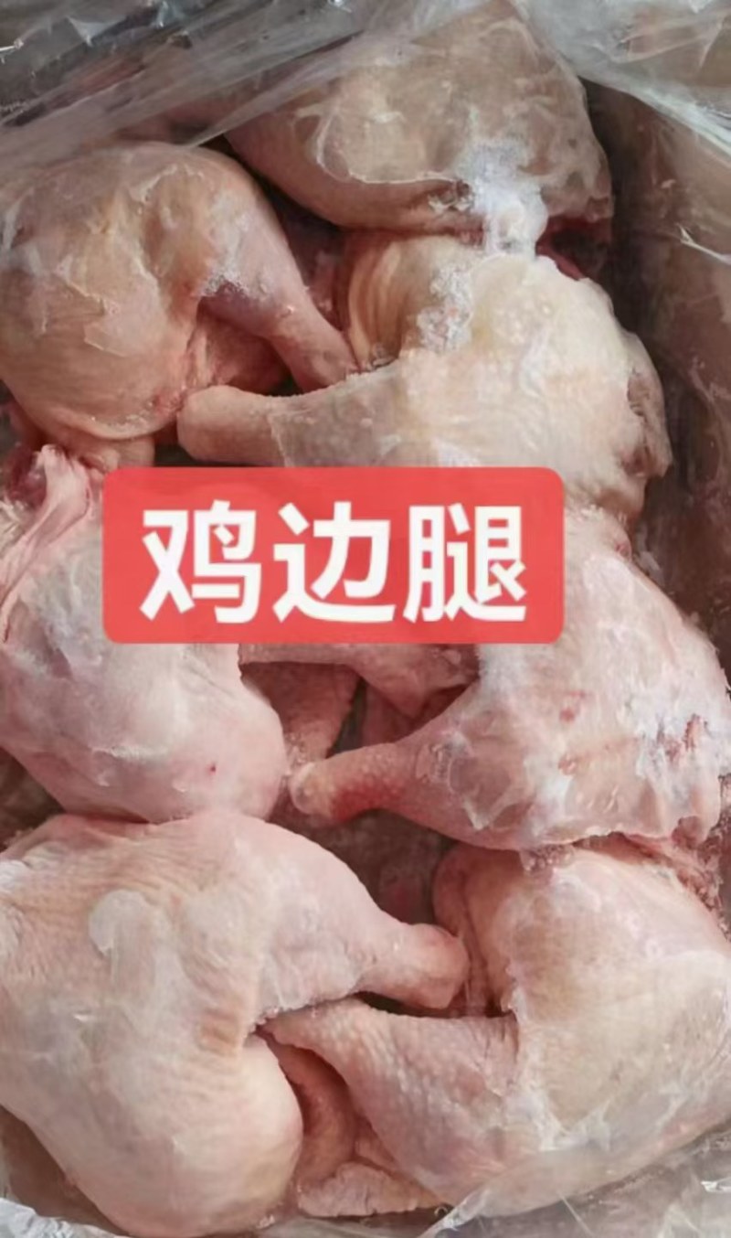 鸡排腿鸡边腿干货调理规格齐全，价格实惠现货出售