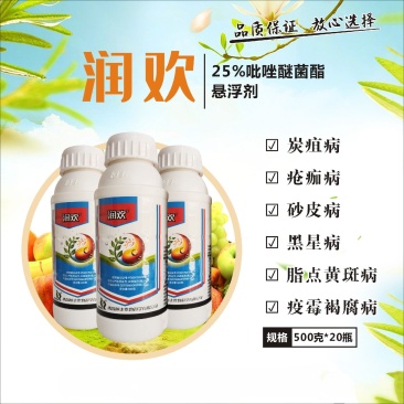 吡唑醚菌酯果树蔬菜杀菌剂炭疽疮痂霜霉白粉褐斑病