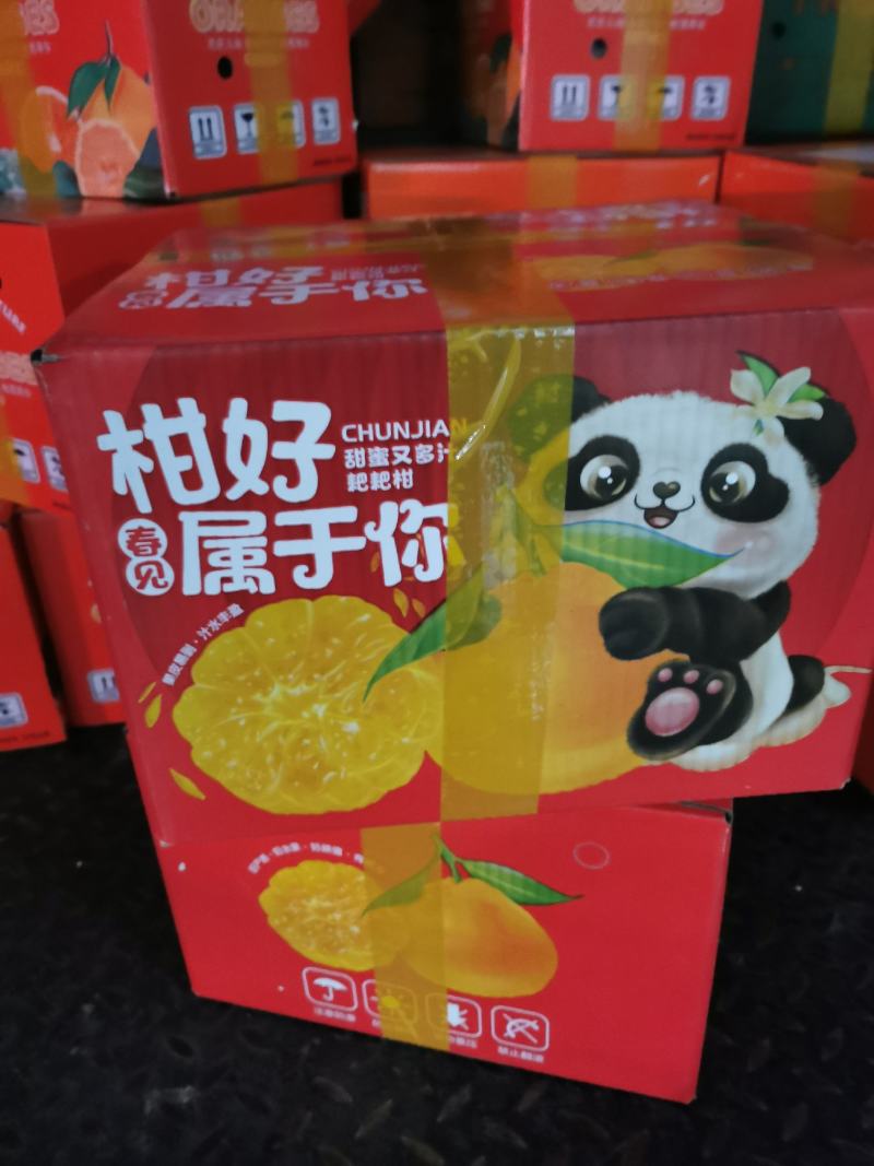 自家耙耙柑，全程生态种植。一件代发