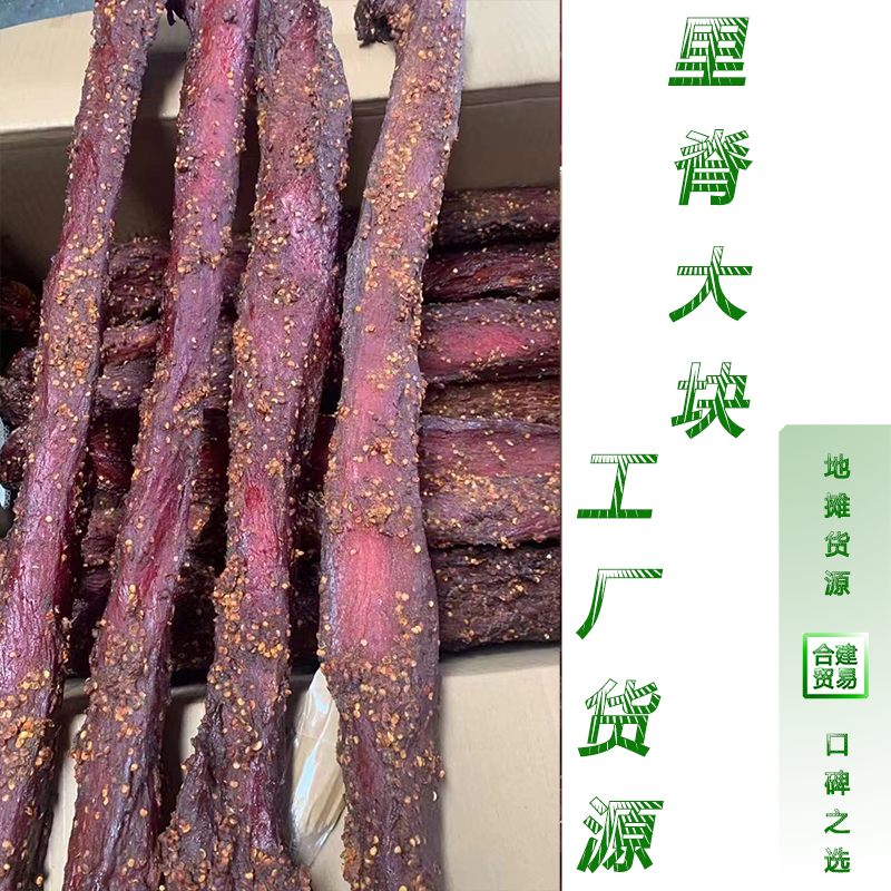 里脊大块，麻辣大块，五香大块，地摊大块肉，老厂货源