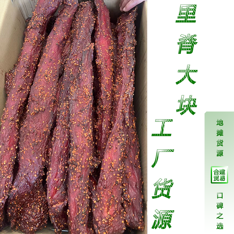 里脊大块，麻辣大块，五香大块，地摊大块肉，老厂货源