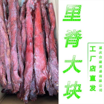 里脊大块，麻辣大块，五香大块，地摊大块肉，老厂货源