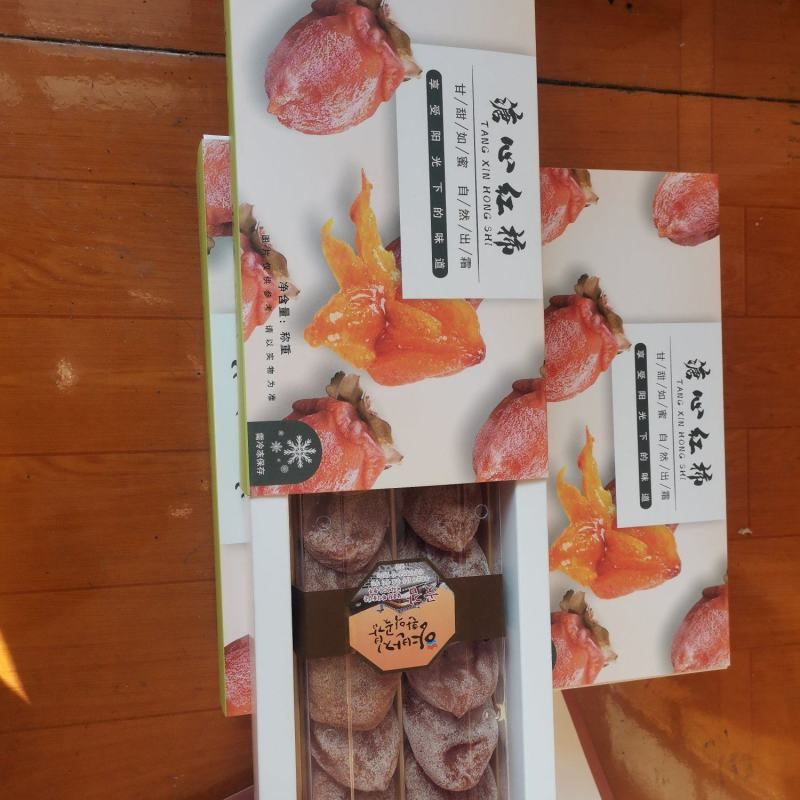 1斤装抽拉盒精装礼盒散货霜饼红饼小柿饼随时联系