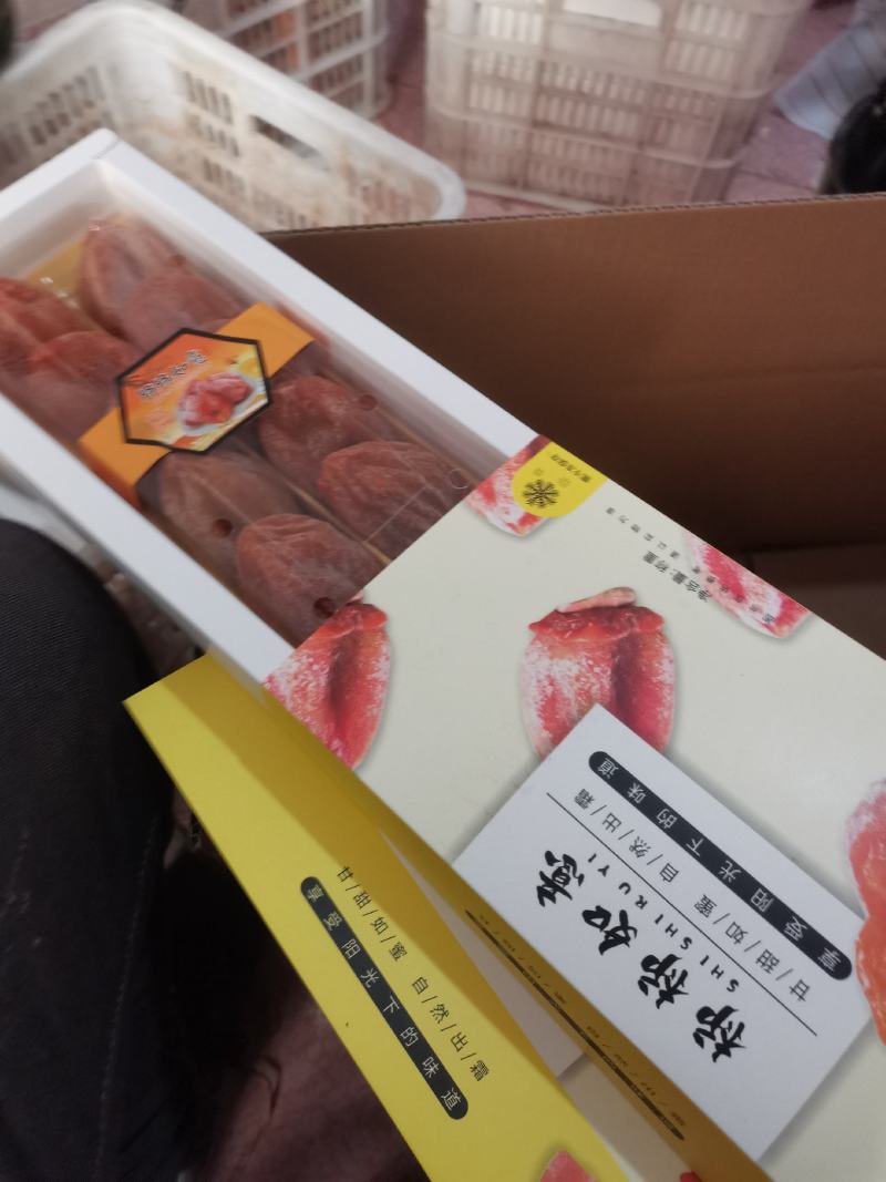 1斤装抽拉盒精装礼盒散货霜饼红饼小柿饼随时联系