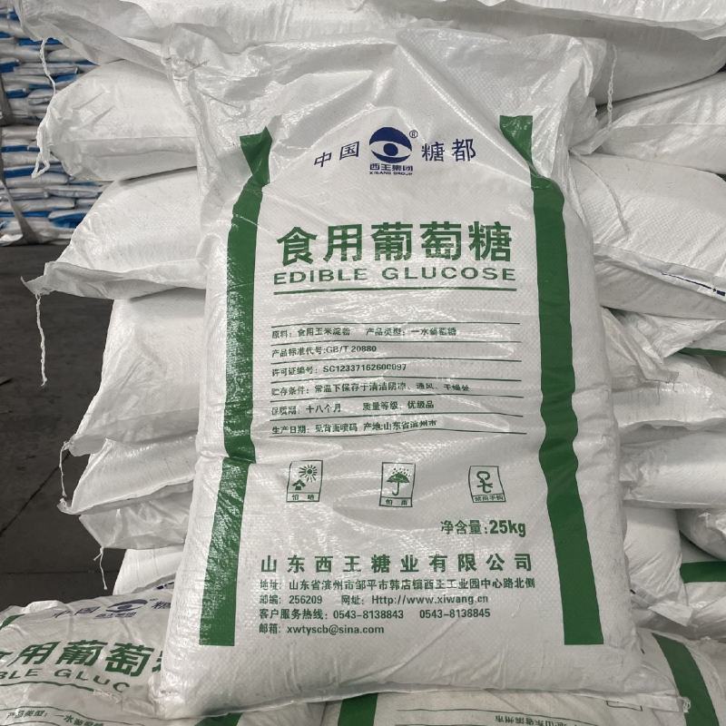 食用葡萄糖一水葡萄糖食品添加剂量大优惠批发
